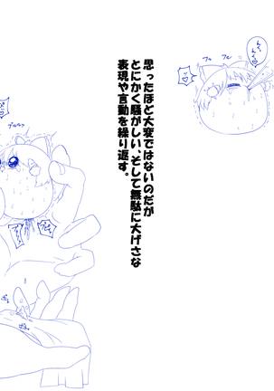 ふるすろっとるぜんら Page #52