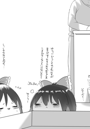 ふるすろっとるぜんら Page #37