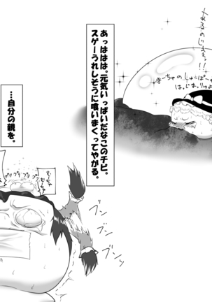 ふるすろっとるぜんら Page #28