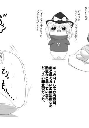 ふるすろっとるぜんら Page #20