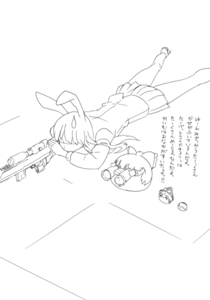 ふるすろっとるぜんら Page #16