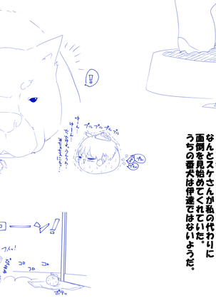 ふるすろっとるぜんら Page #53
