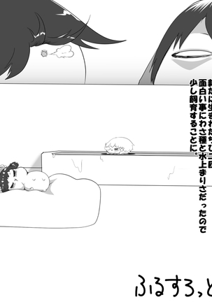 ふるすろっとるぜんら Page #34