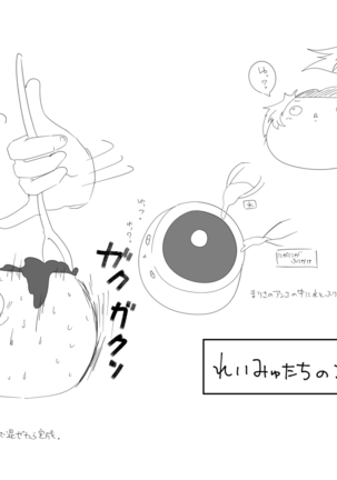 ふるすろっとるぜんら Page #15