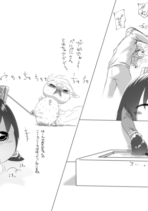 ふるすろっとるぜんら Page #39