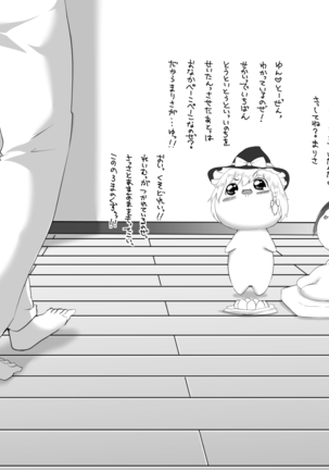 ふるすろっとるぜんら Page #21