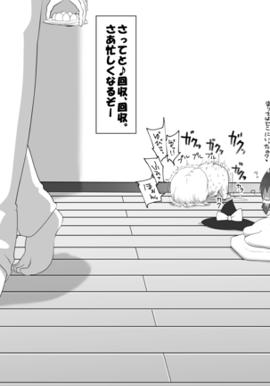 ふるすろっとるぜんら Page #23