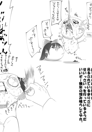 ふるすろっとるぜんら Page #29