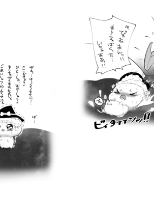 ふるすろっとるぜんら Page #27