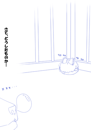 ふるすろっとるぜんら Page #49
