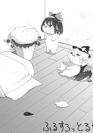 ふるすろっとるぜんら Page #17