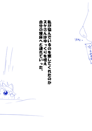 ふるすろっとるぜんら Page #50