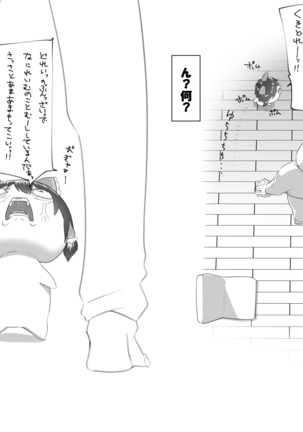 ふるすろっとるぜんら Page #24