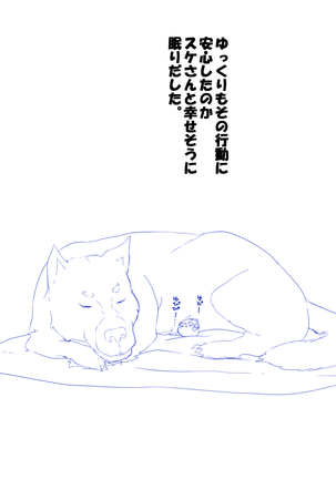 ふるすろっとるぜんら Page #51