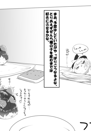 ふるすろっとるぜんら Page #14