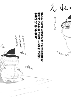 ふるすろっとるぜんら Page #19