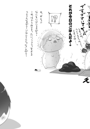 ふるすろっとるぜんら Page #41