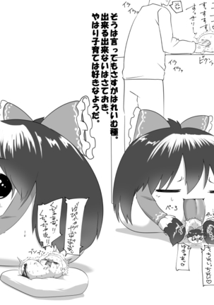 ふるすろっとるぜんら Page #38
