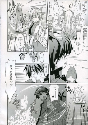 Rasen Hime Hazukashime - Page 3