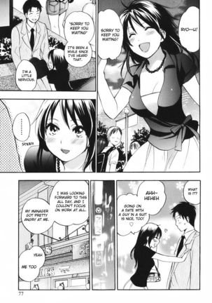 Koi wo Suru no ga Shigoto Desu - Love On The Job vol. 1 Page #80