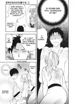 Koi wo Suru no ga Shigoto Desu - Love On The Job vol. 1 Page #122