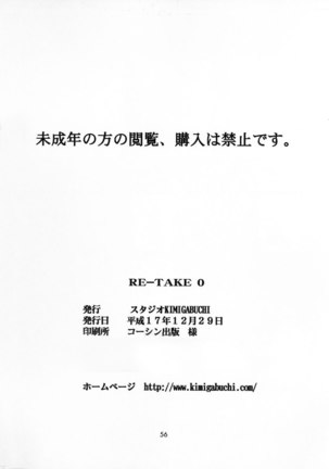 RE-TAKE 0 - Page 57