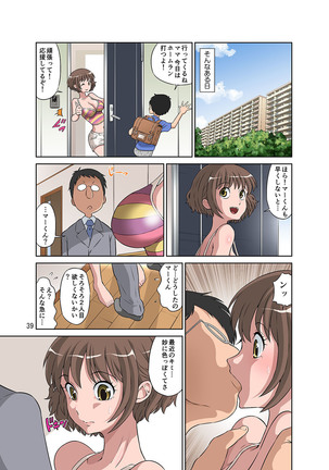 Netorare Genki Mama - Page 40
