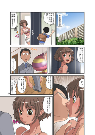 Netorare Genki Mama - Page 92