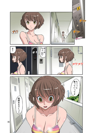 Netorare Genki Mama - Page 6