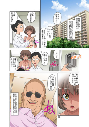 Netorare Genki Mama Page #75