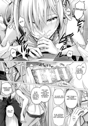 Isekai no Mahoutsukai Ch. 3 Page #19