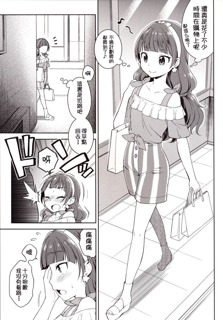 Kirara no Princess Lesson