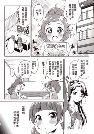 Kirara no Princess Lesson - Page 10
