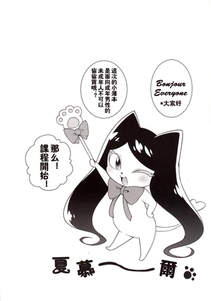 Kirara no Princess Lesson - Page 4