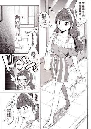 Kirara no Princess Lesson Page #5