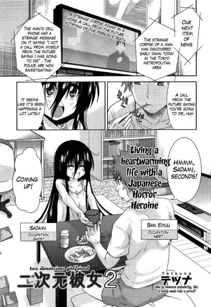 Two Dimensions Girlfriend Chapter 2