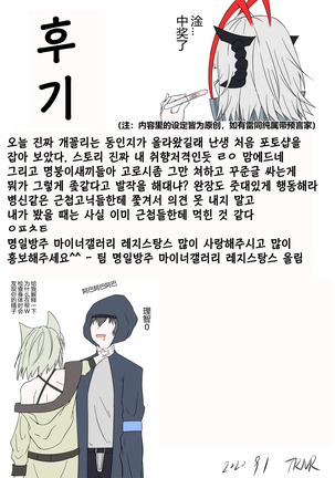천사그녀 혹은 악마그녀 Page #30