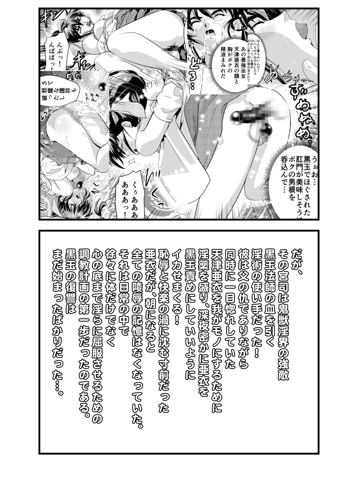 Kurodama Revengers Dainiya