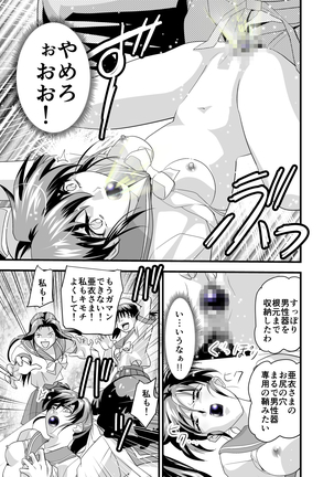 Kurodama Revengers Dainiya Page #27