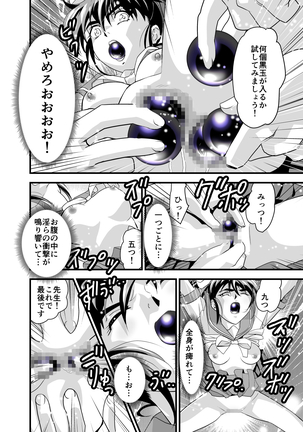 Kurodama Revengers Dainiya Page #22