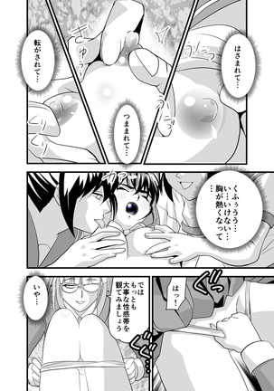 Kurodama Revengers Dainiya Page #16