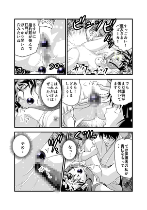 Kurodama Revengers Dainiya Page #26