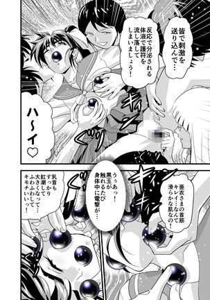 Kurodama Revengers Dainiya Page #20