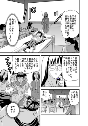 Kurodama Revengers Dainiya Page #13