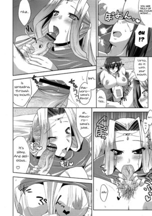 Kimigatame - Page 8