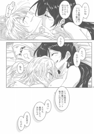 LIGHT MY FIRE! Page #28