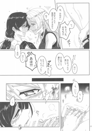 LIGHT MY FIRE! Page #18