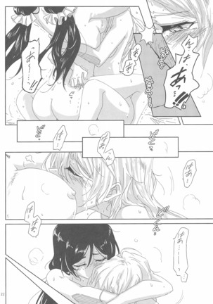 LIGHT MY FIRE! Page #25