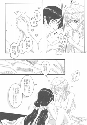 LIGHT MY FIRE! Page #20