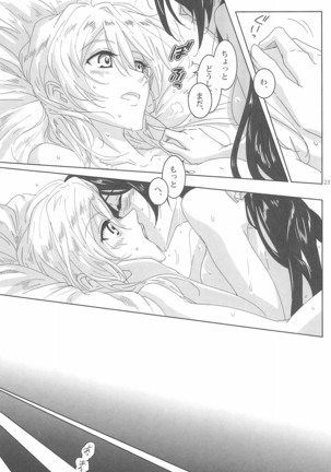 LIGHT MY FIRE! Page #26